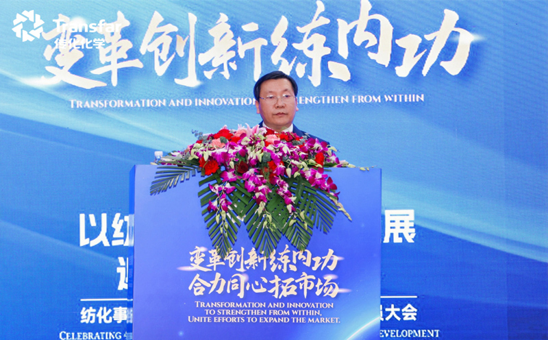 A Divisão de Produtos Químicos Têxteis da Chuanhua Chemical realiza a Conferência Anual de Resumo e Reconhecimento de 2024 e a Reunião de Mobilização de 2025. A Divisão de Produtos Químicos Têxteis da Chuanhua Chemical realiza a Conferência Anual de Resumo e Reconhecimento de 2024 e a Reunião de Mobilização de 2025.